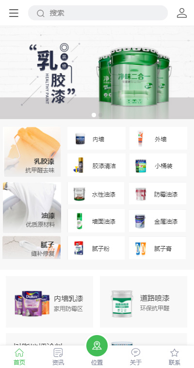 化工涂料模板缩略图