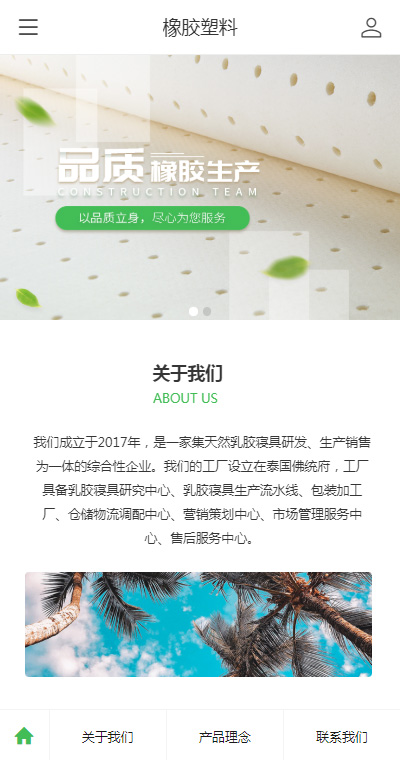 橡胶塑料模板缩略图