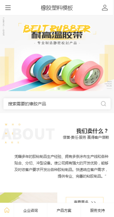 橡胶塑料模板缩略图