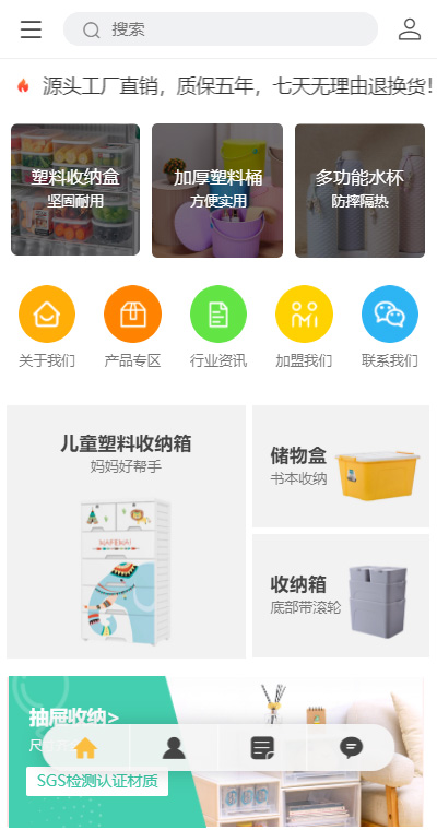 橡胶塑料模板缩略图