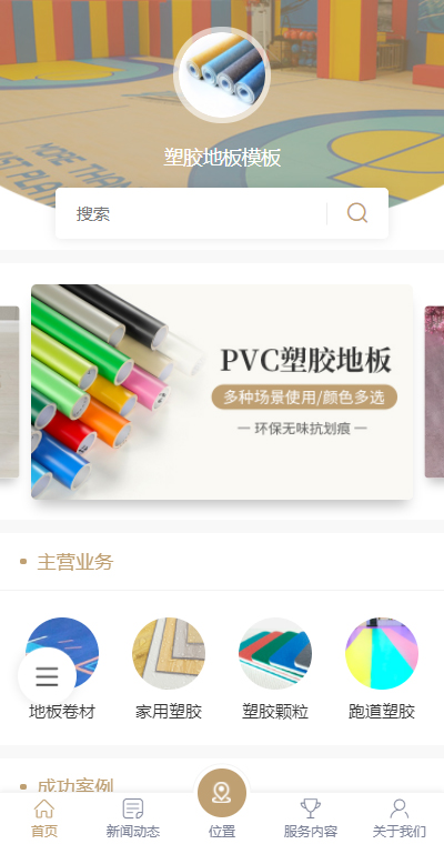 橡胶塑料模板缩略图