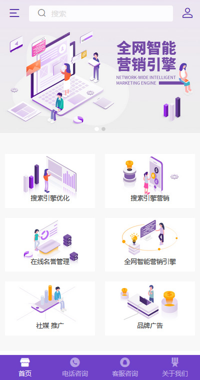 互联网服务模板缩略图