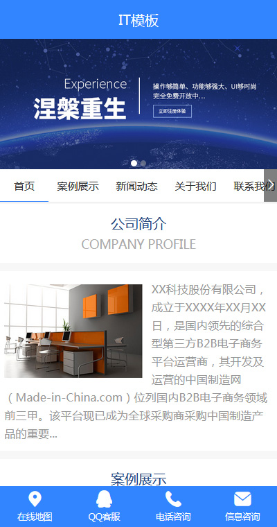 软件开发模板缩略图