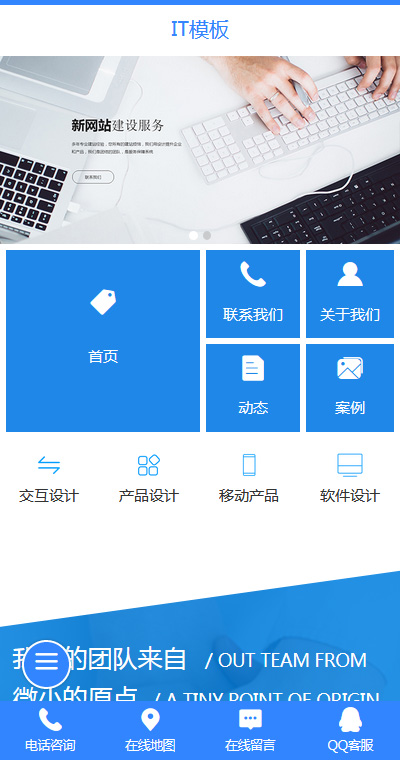 IT服务模板缩略图