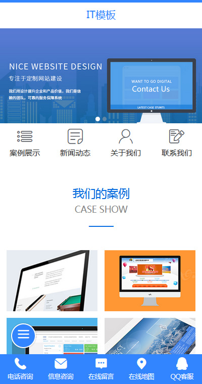 IT服务模板缩略图