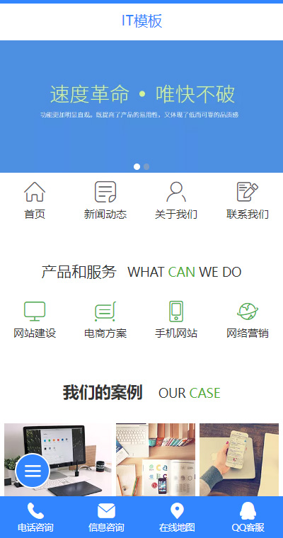 IT服务模板缩略图