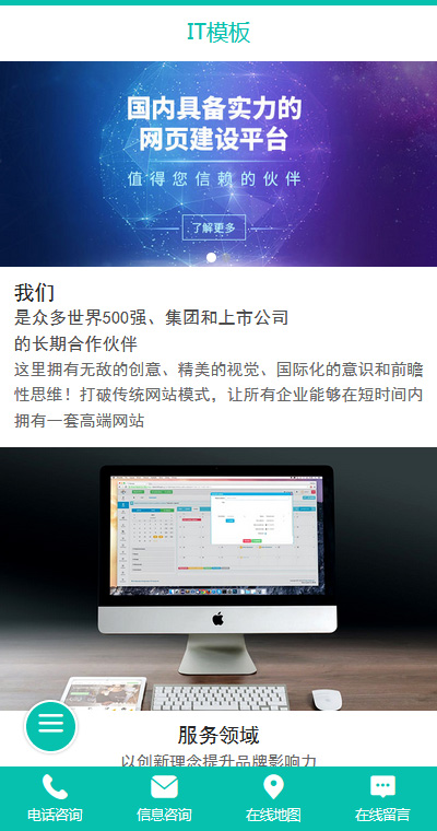 软件开发模板缩略图