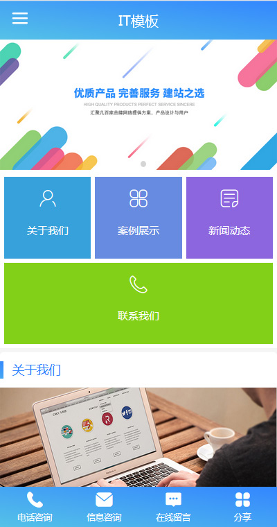 软件开发模板缩略图