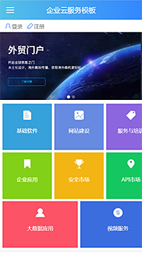 互联网服务模板缩略图
