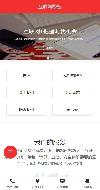 软件开发模板缩略图