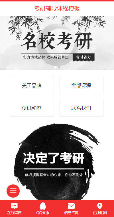 IT服务模板缩略图