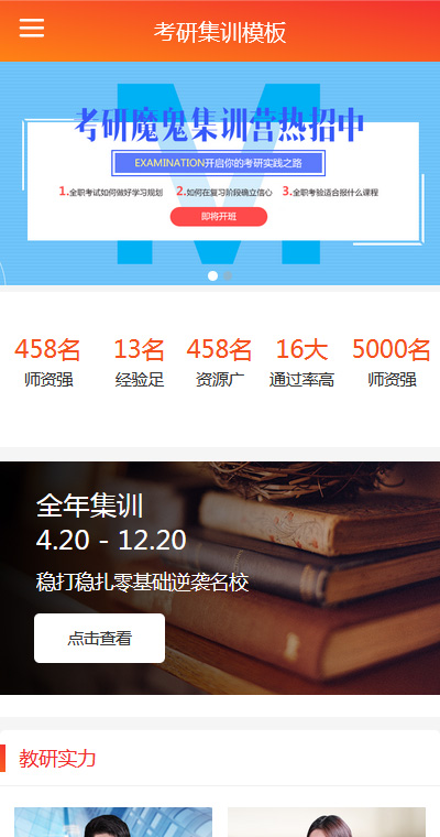 IT服务模板缩略图