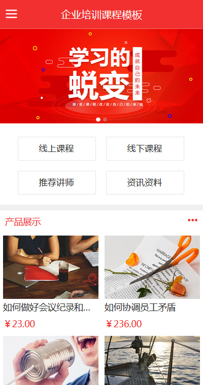 互联网服务模板缩略图