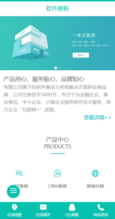 软件开发模板缩略图