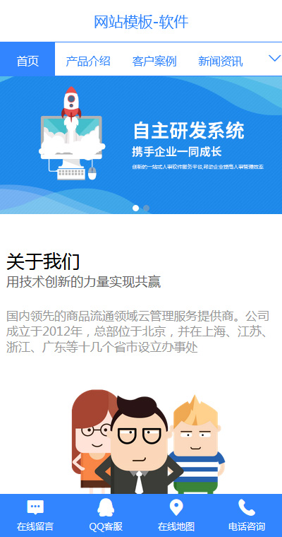 软件开发模板缩略图