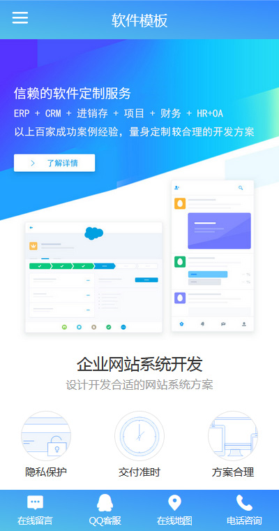 软件开发模板缩略图