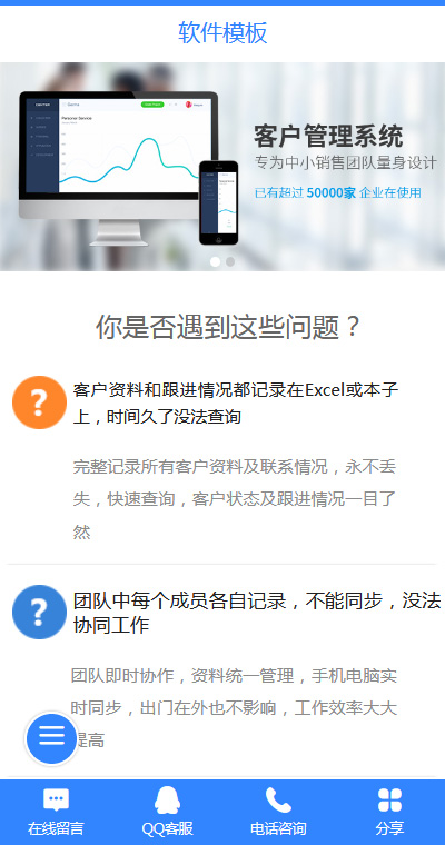 软件开发模板缩略图