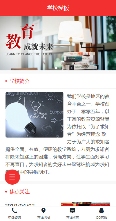 软件开发模板缩略图
