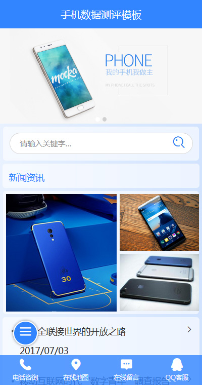 软件开发模板缩略图