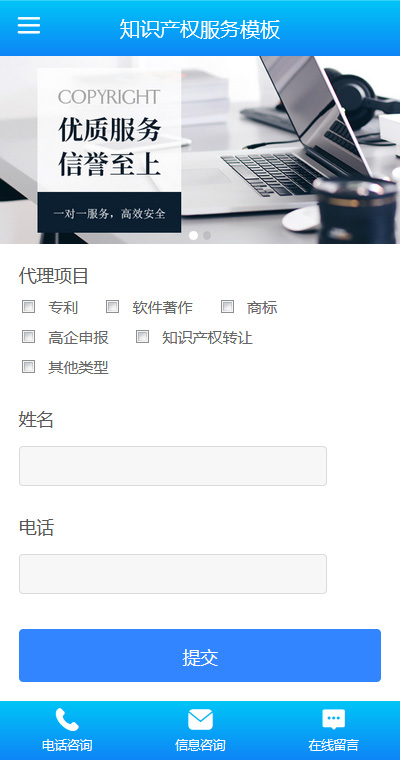 软件开发模板缩略图