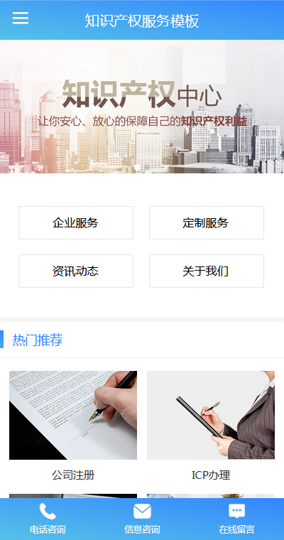 软件开发模板缩略图