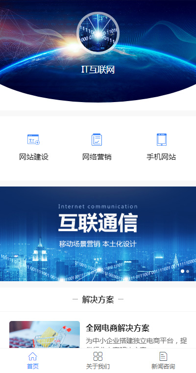 互联网服务模板缩略图