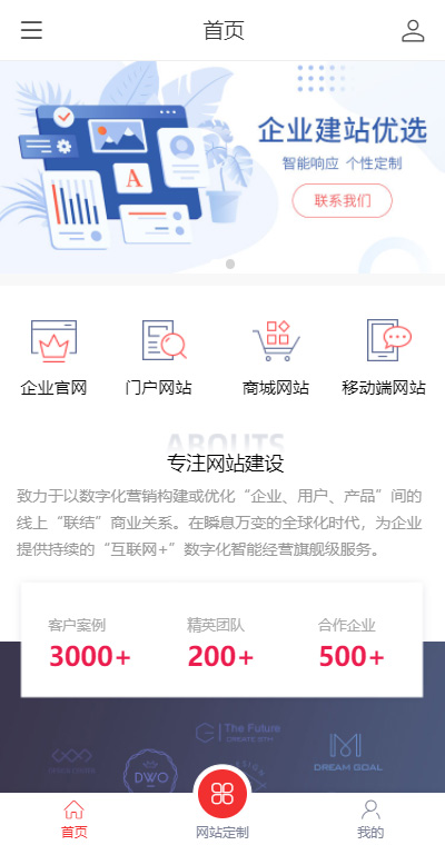 互联网服务模板缩略图