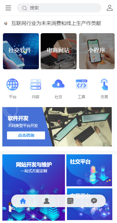 互联网服务模板缩略图