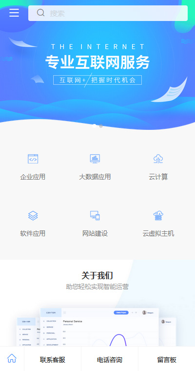 IT服务模板缩略图