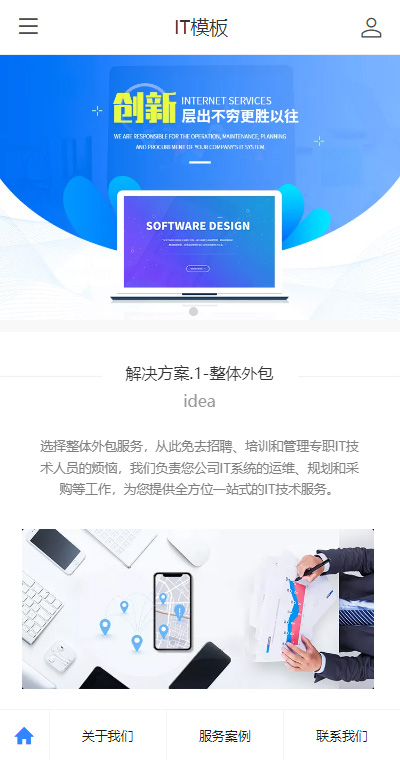 IT服务模板缩略图