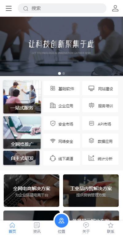 IT服务模板缩略图