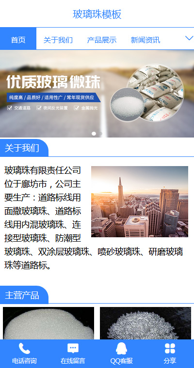 建材物料模板缩略图