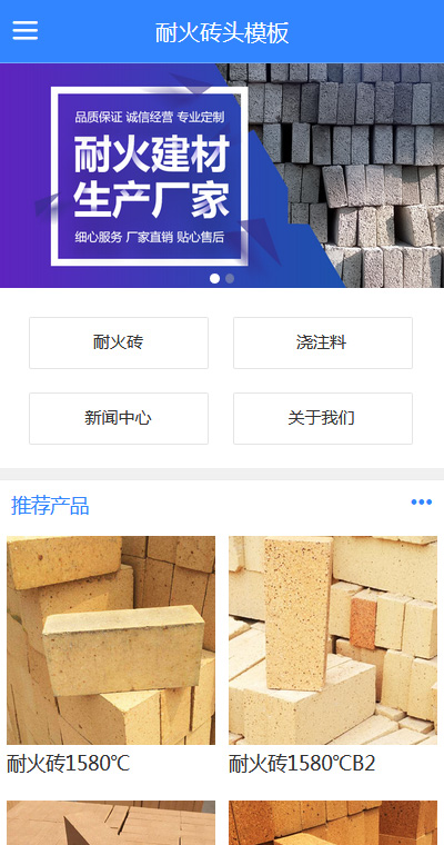 建材物料模板缩略图