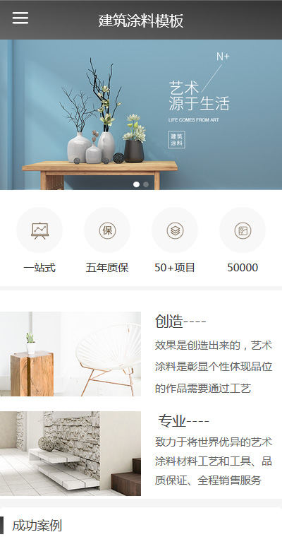 建材物料模板缩略图