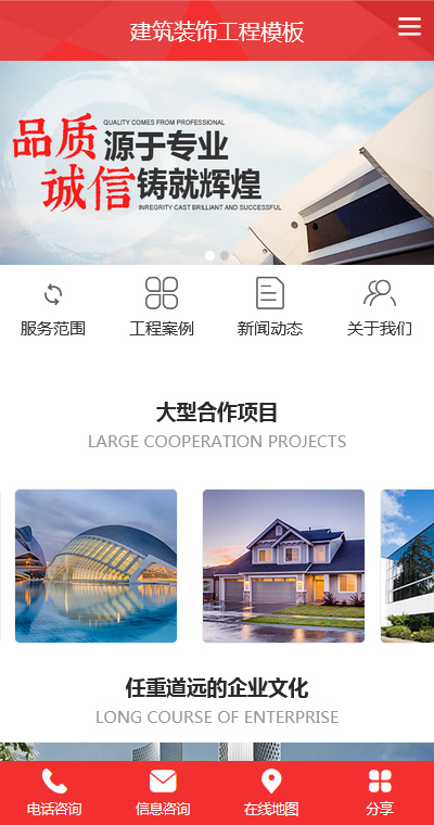 建筑工程模板缩略图