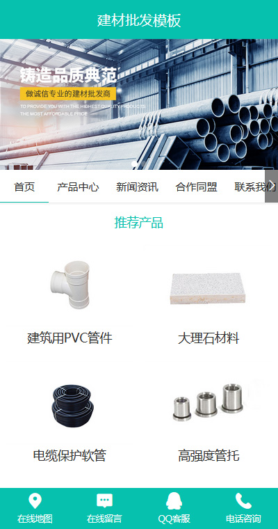 建筑工程模板缩略图