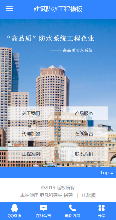 建材物料模板缩略图