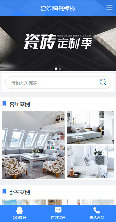 建材物料模板缩略图