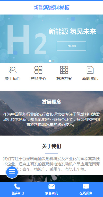 新能源模板缩略图