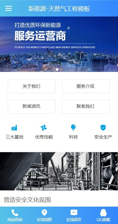 新能源模板缩略图