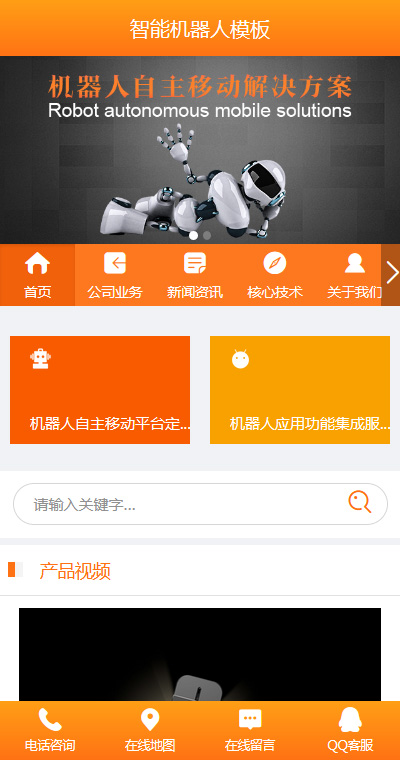 智能科技模板缩略图