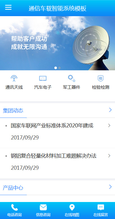智能科技模板缩略图