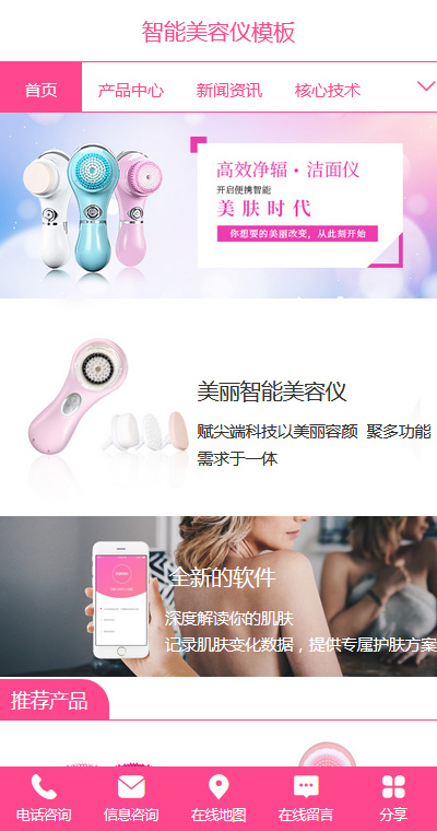 智能科技模板缩略图