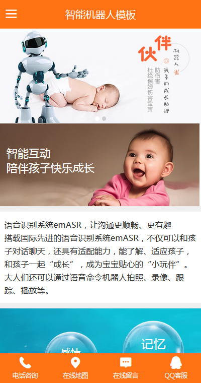 智能科技模板缩略图