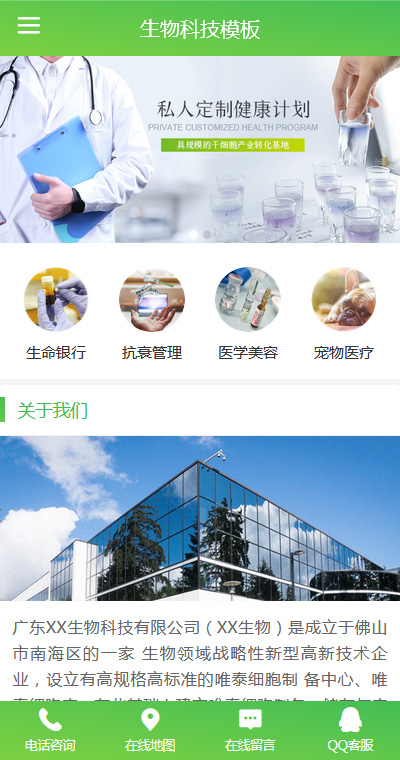 智能科技模板缩略图