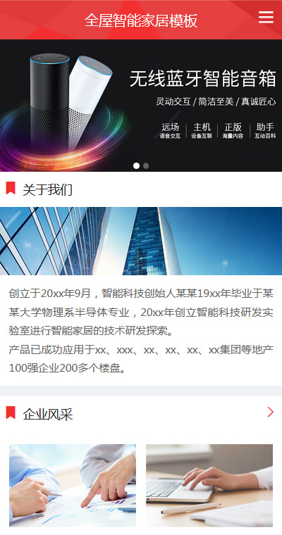 智能科技模板缩略图