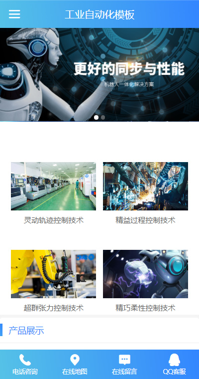 智能科技模板缩略图