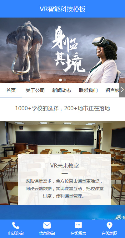 智能科技模板缩略图