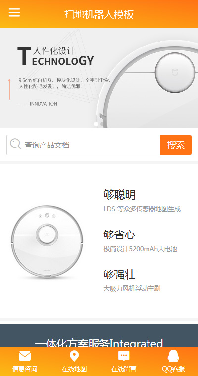 智能科技模板缩略图