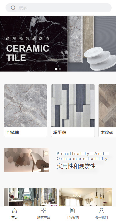 建材物料模板缩略图